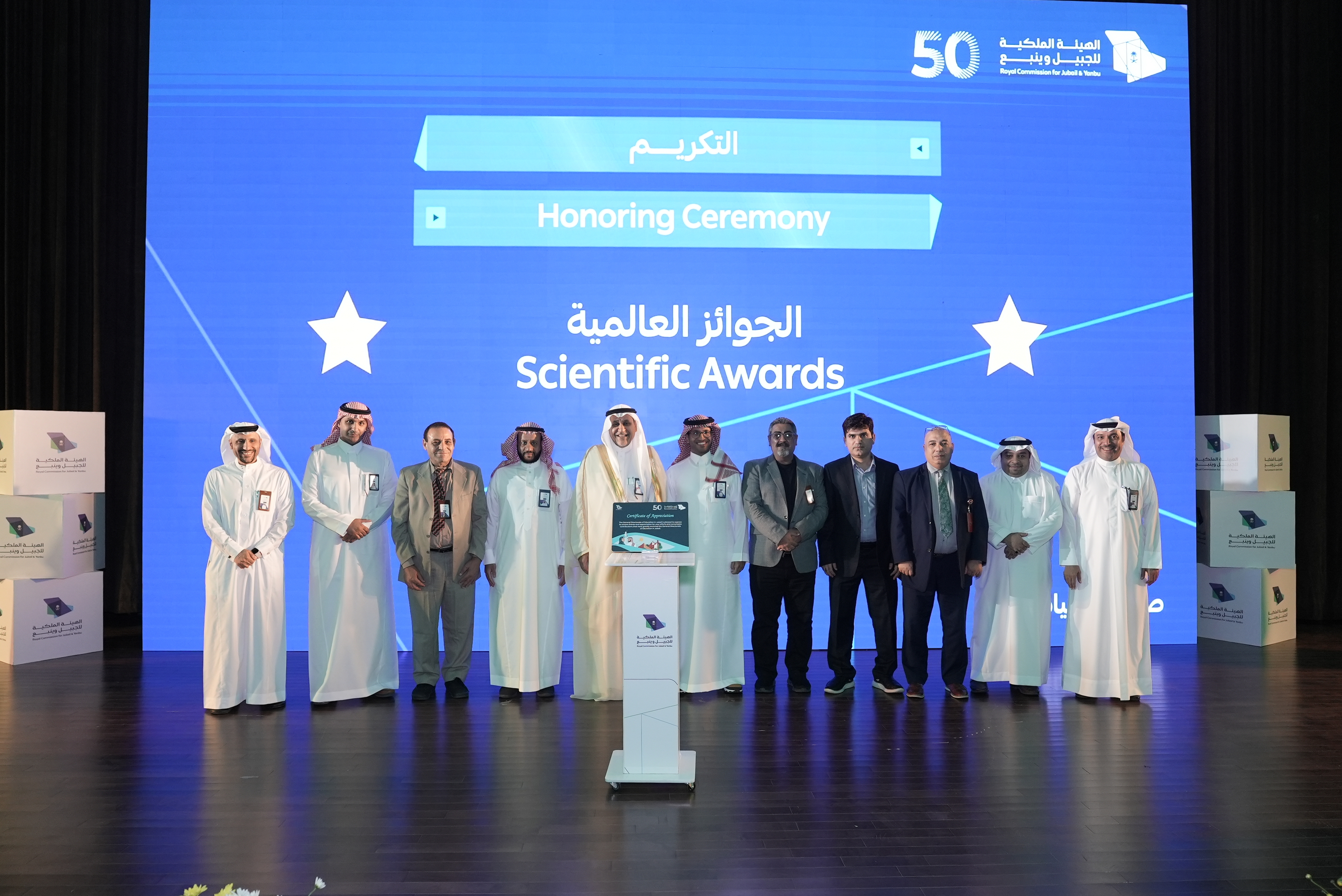 رئيس الهيئة الملكية للجبيل وينبع يرعى حفل (نفتخر بكم 2024) لتكريم منسوبي التعليم تقديراً لإنجازاتهم