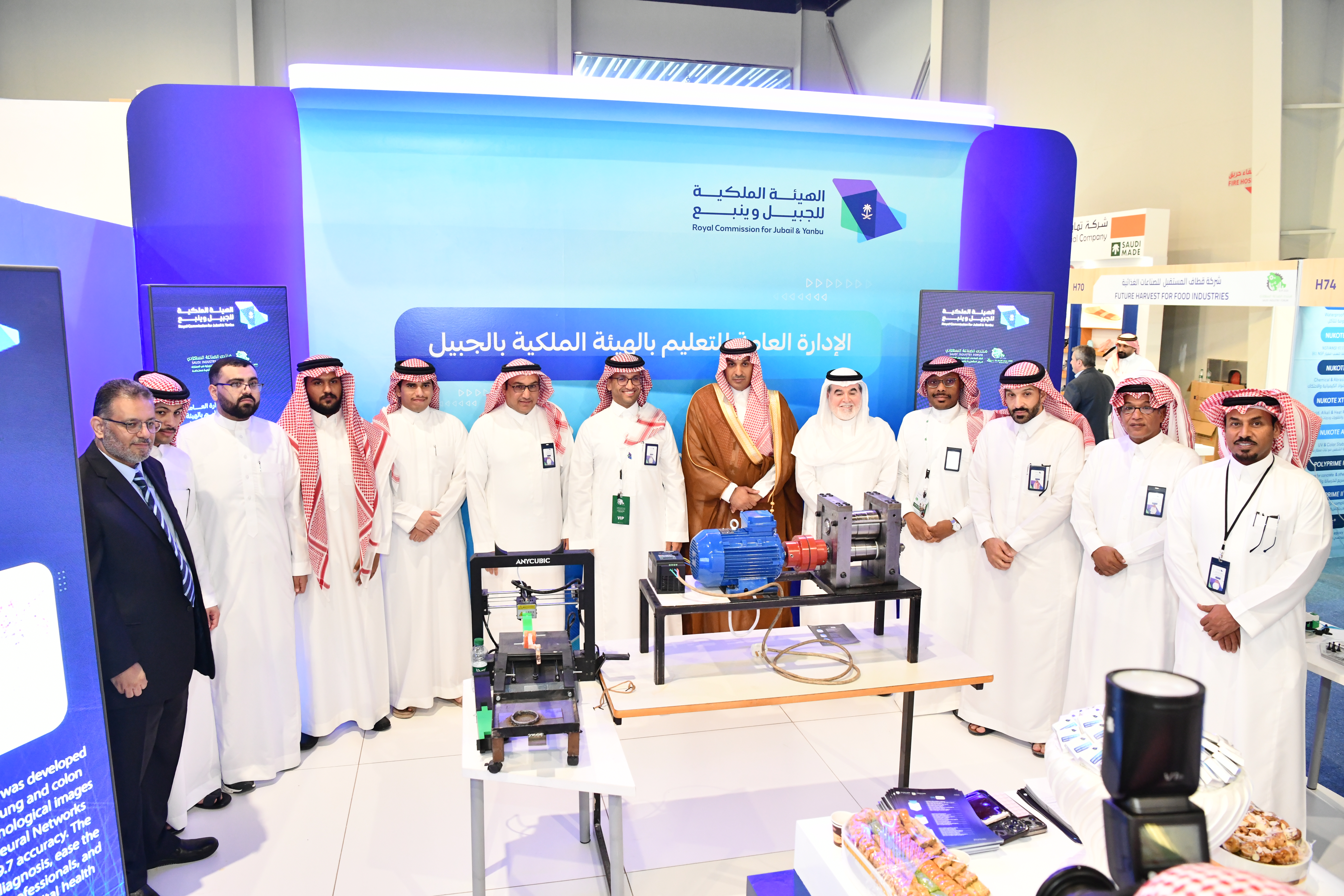  الإدارة العامة للتعليم بالهيئة الملكية بالجبيل تشارك بمنتدى الصناعة 2025م